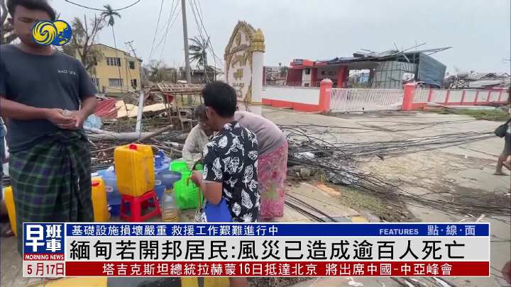 緬甸若開邦居民:風災已造成逾百人死亡 - 鳳凰秀 - 影響有影響力的人