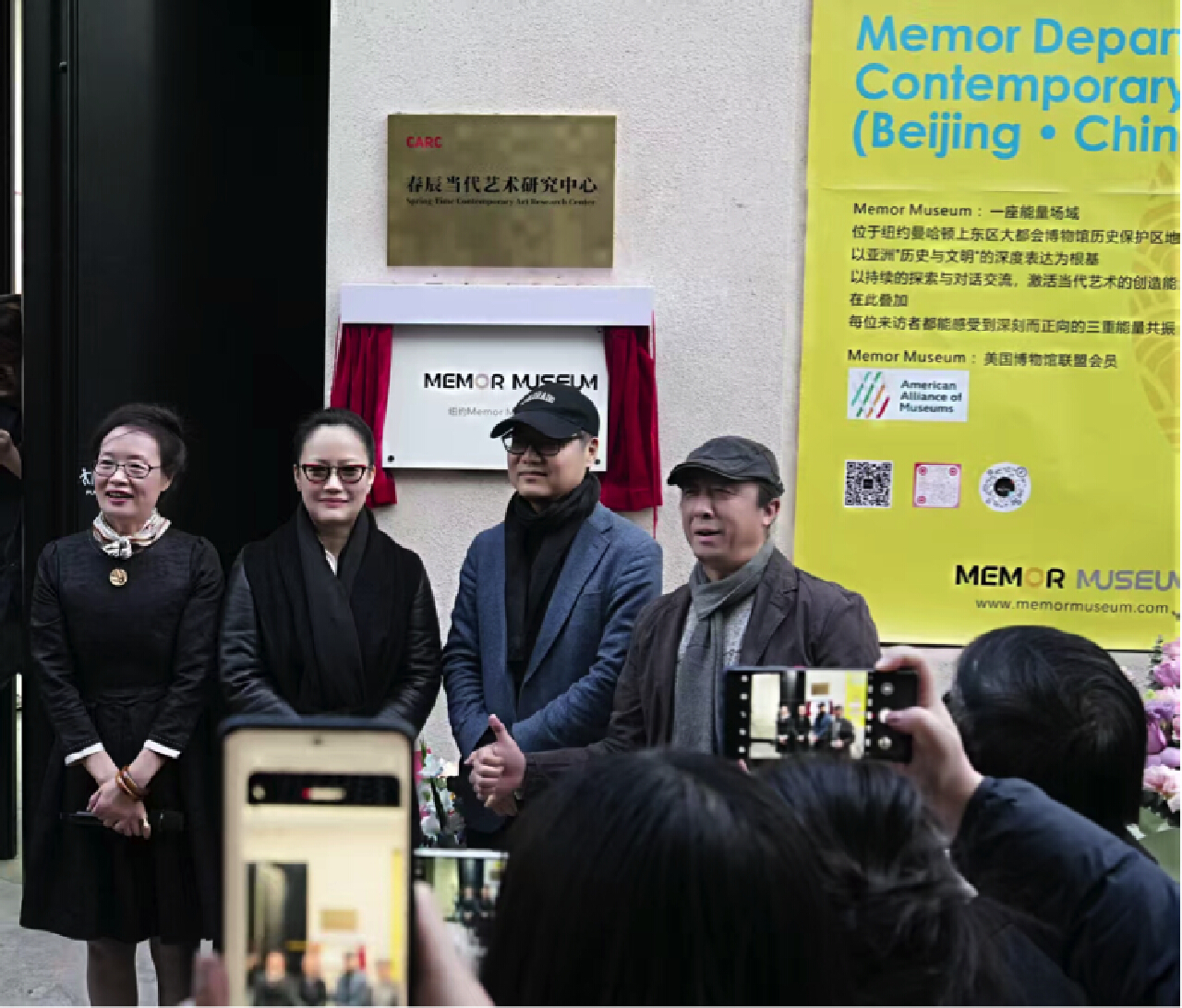 紐約Memor博物館當代藝術部（中國·北京）正式啓幕- 鳳凰秀- 影響有影響力的人